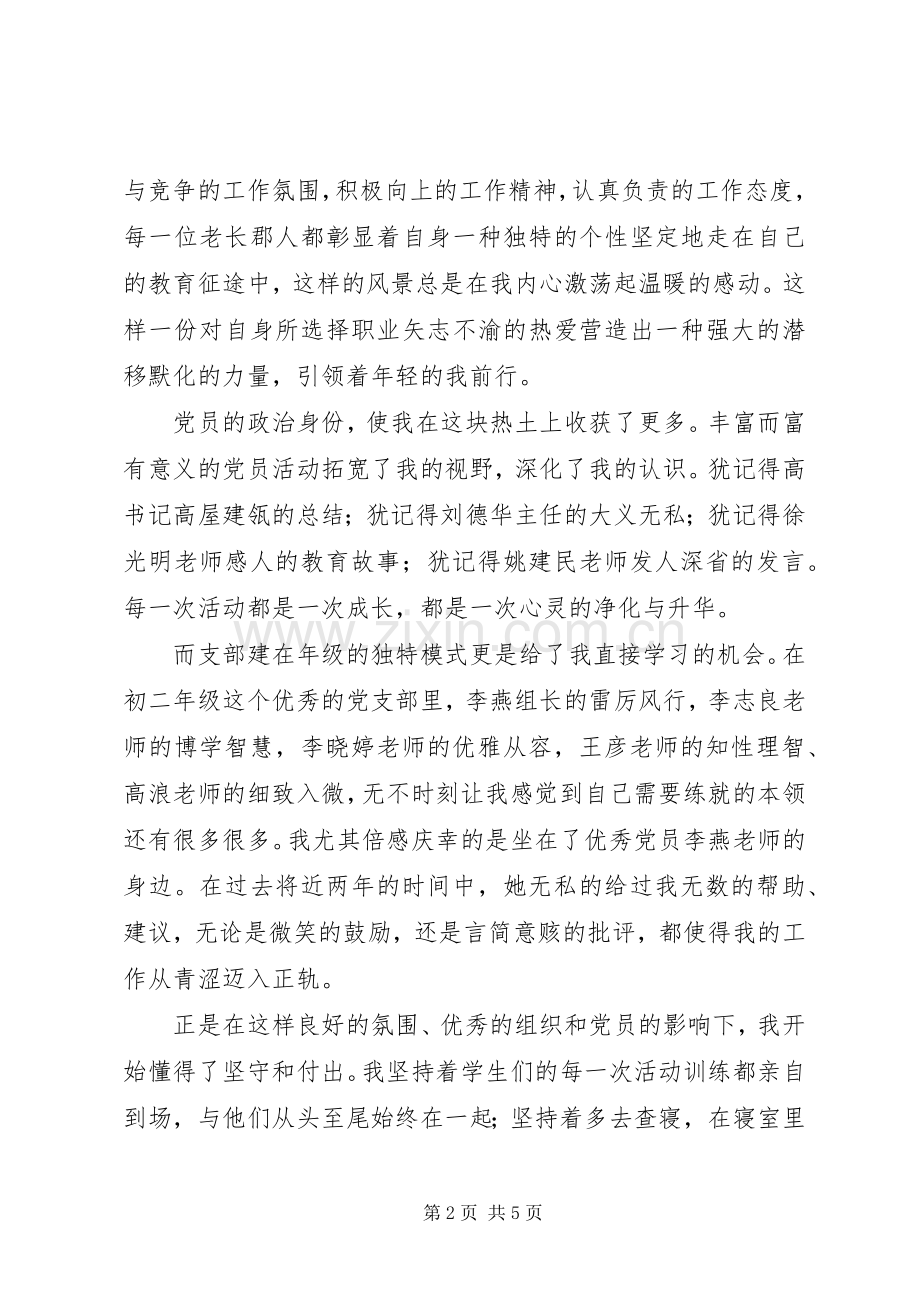 XX年七一建党98周年表彰大会领导发言.docx_第2页