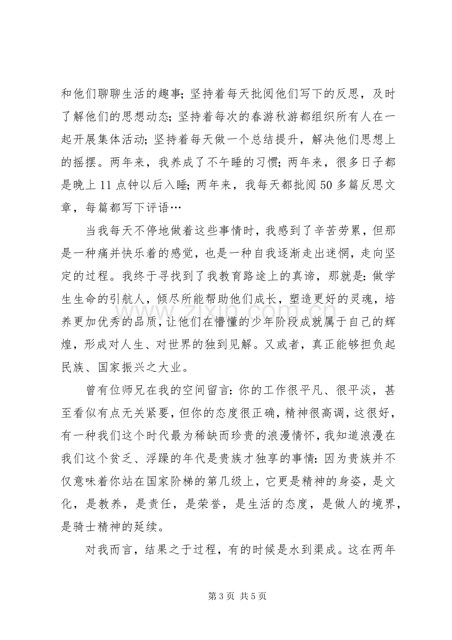 XX年七一建党98周年表彰大会领导发言.docx_第3页