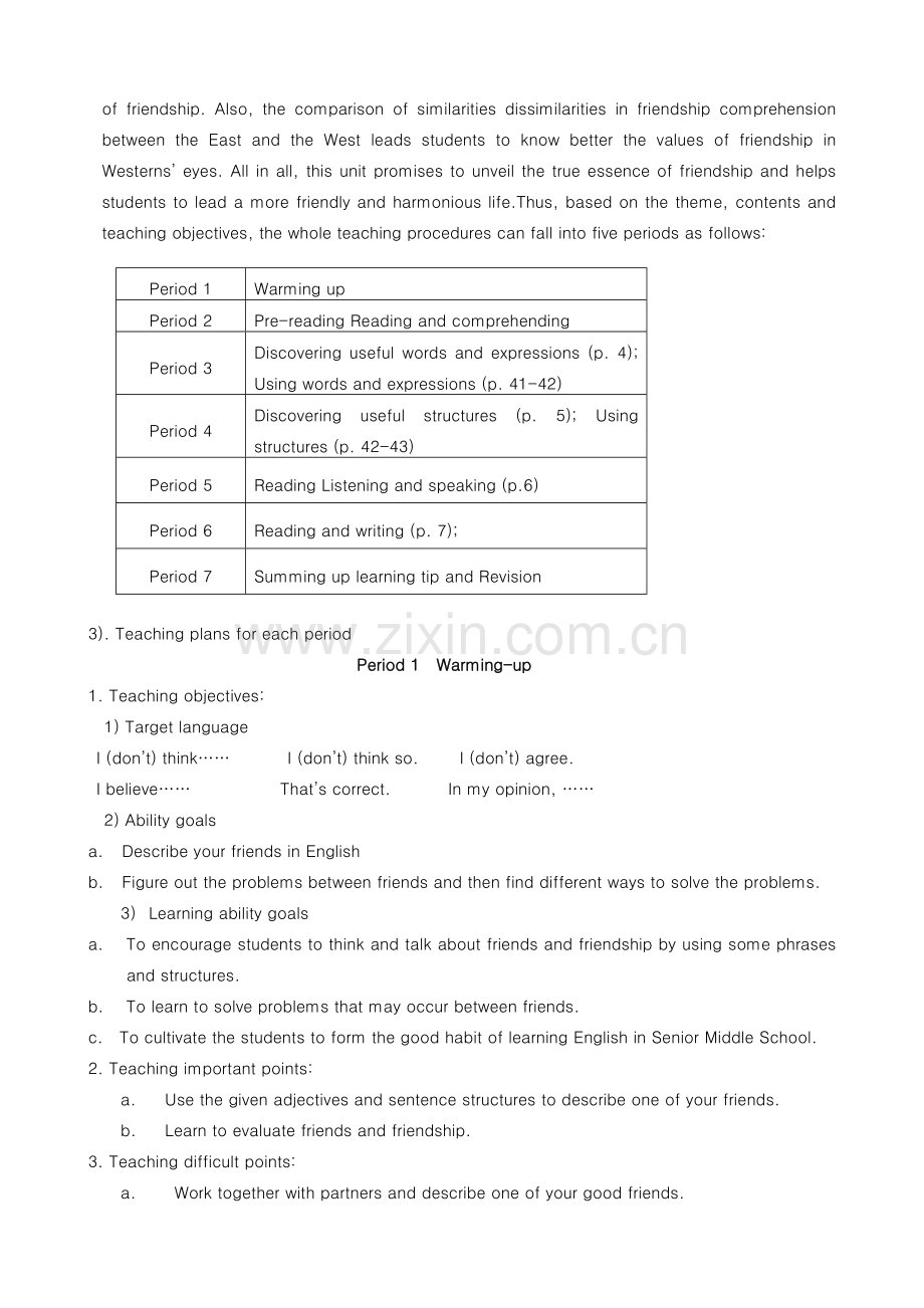 高中英语：unit 1 friendship新人教版必修2 课件.doc_第3页