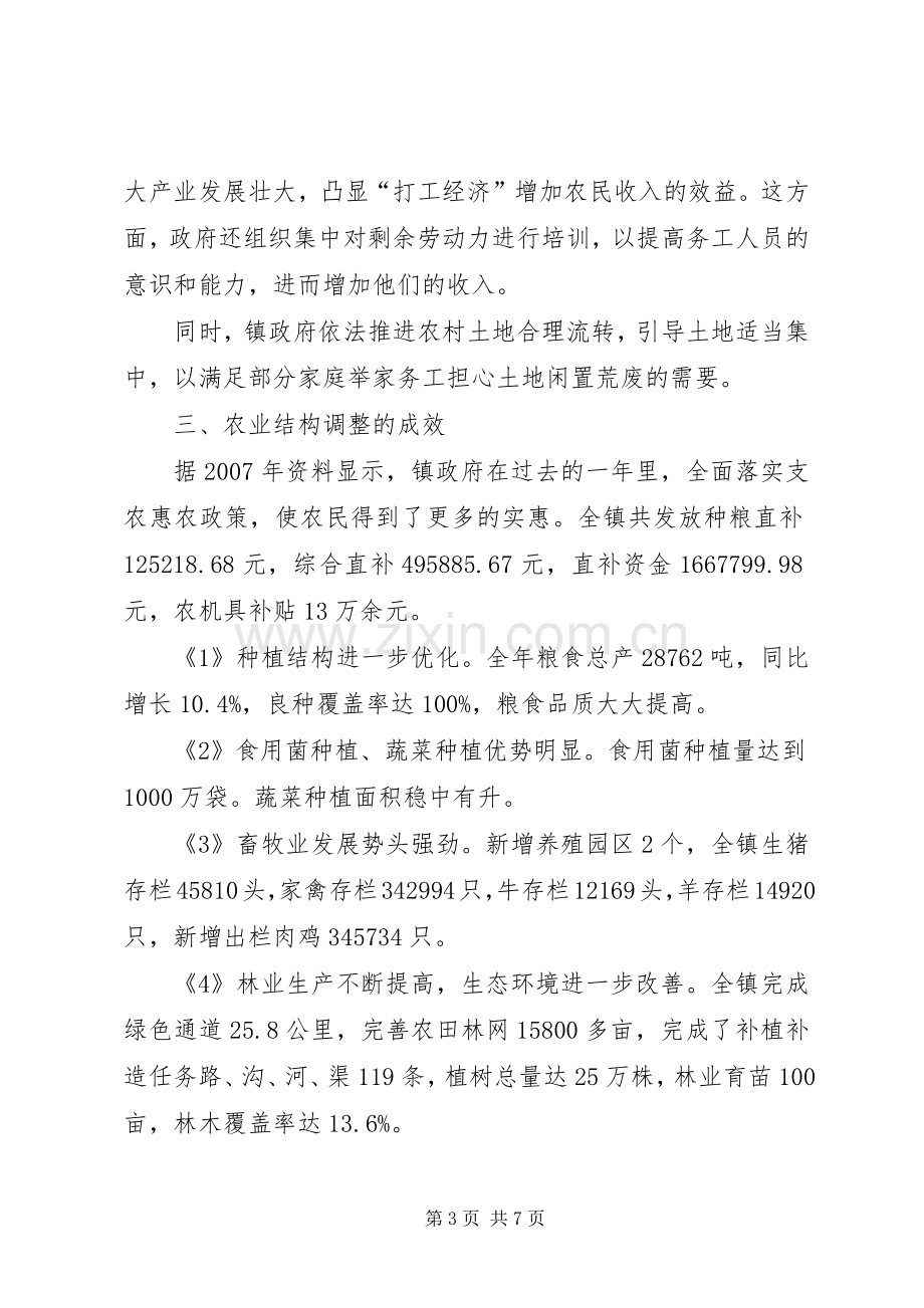 药监局药品器械监督股股长的竞职演讲稿范文.docx_第3页