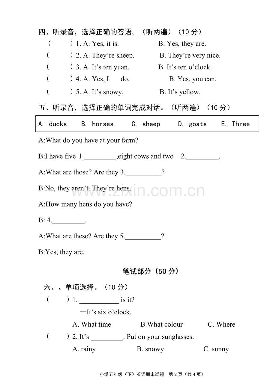 四(下)英语期末测试卷三.doc_第2页