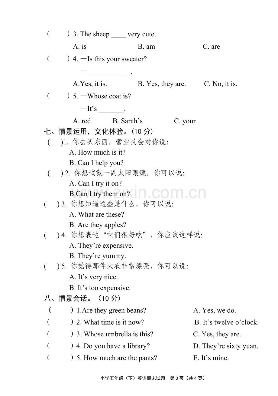 四(下)英语期末测试卷三.doc_第3页