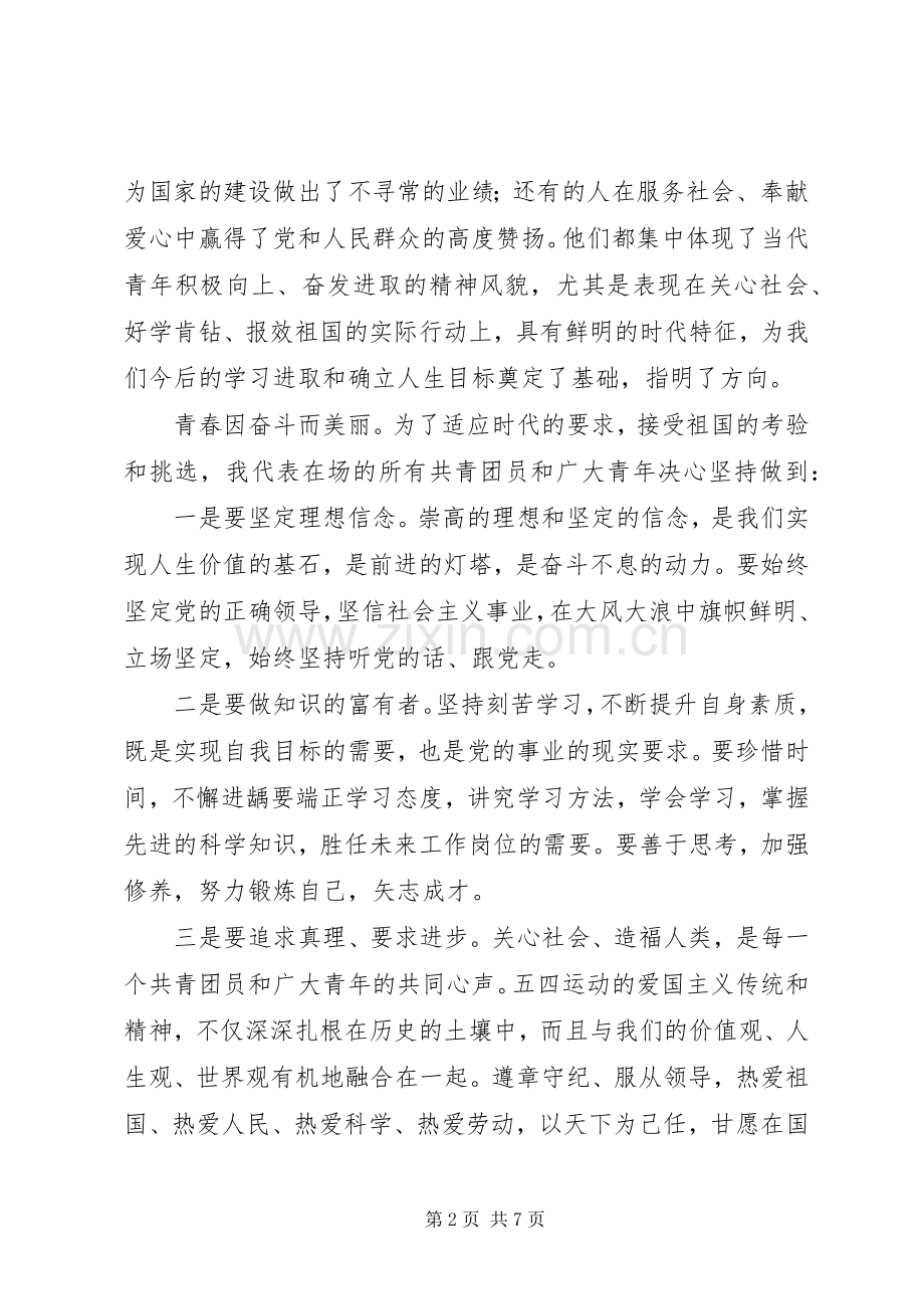 竞聘经警队长演讲稿.docx_第2页