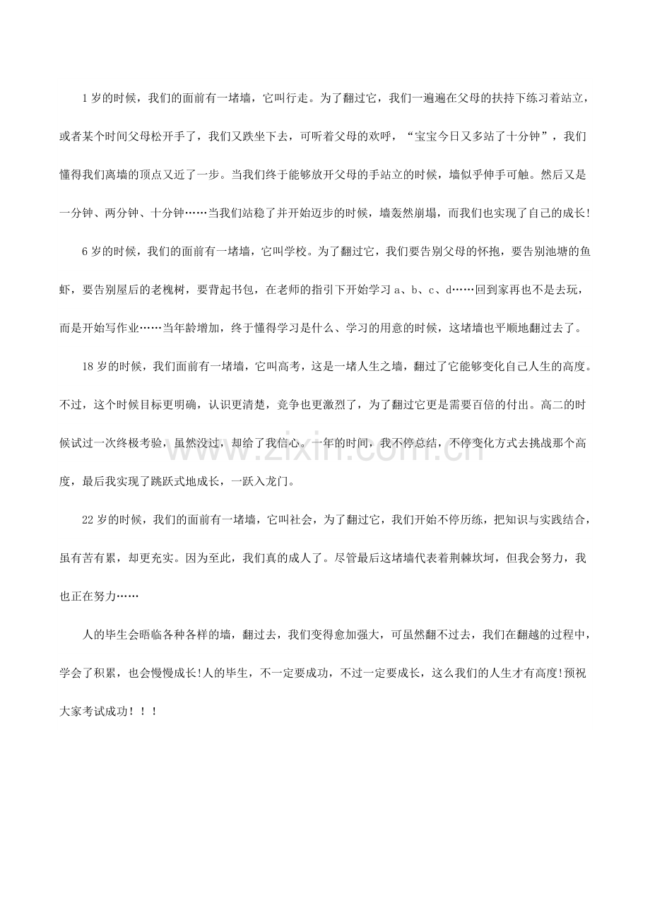 2024年深圳事业单位考试医疗类面试资料.doc_第2页