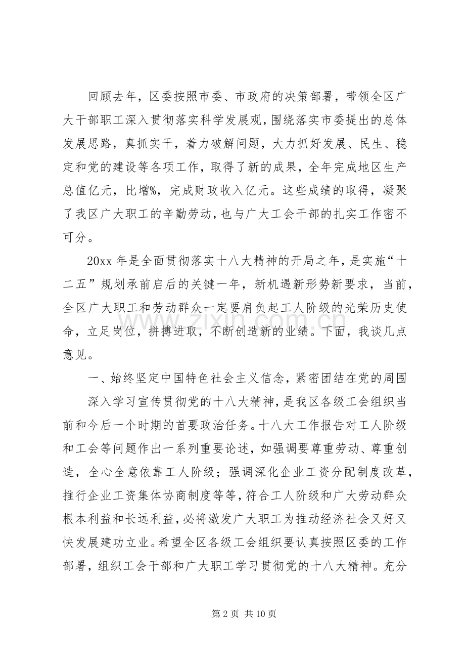 五一劳动节座谈会发言范文三篇.docx_第2页