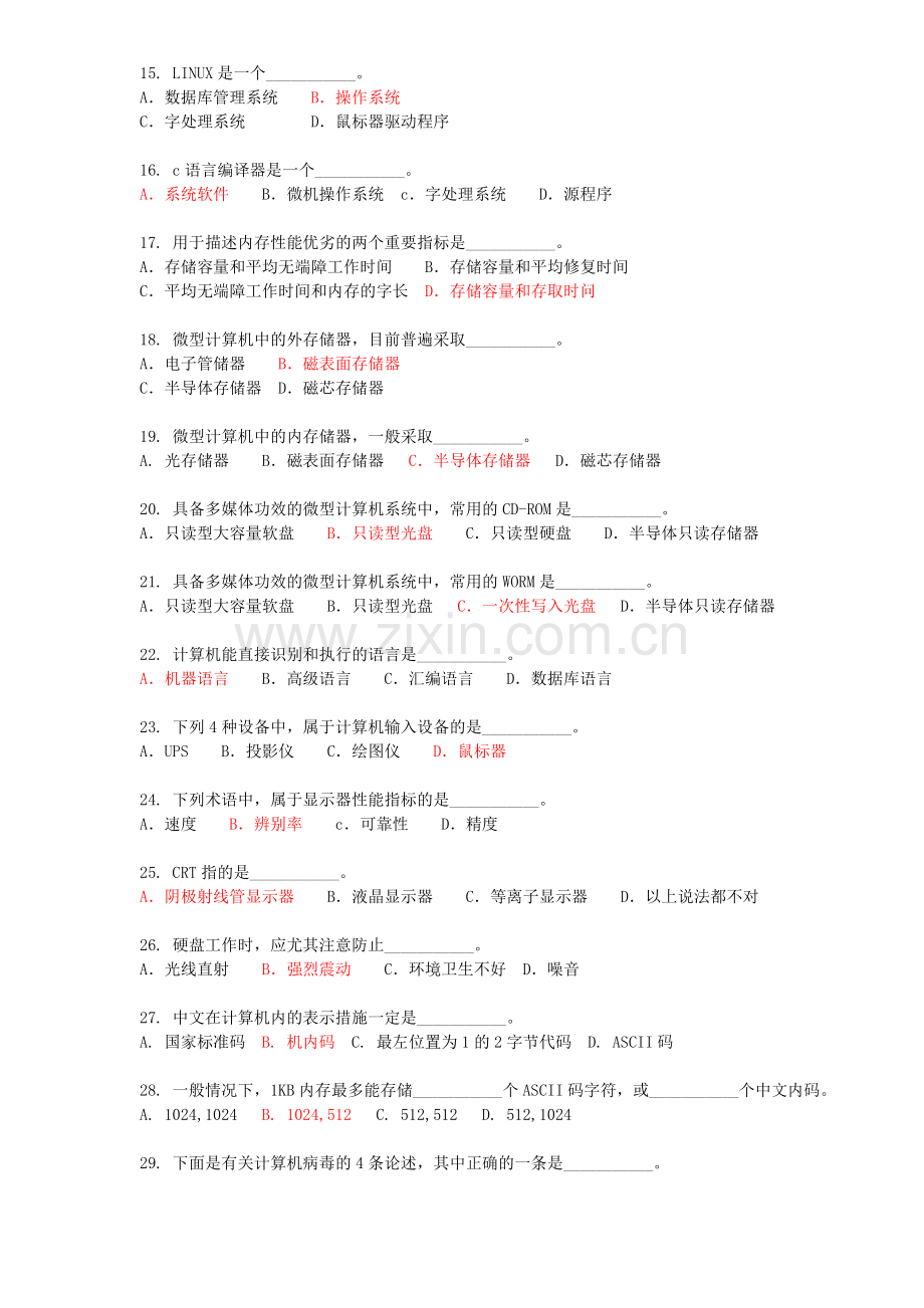 2024年电大网考道计算机应用基础试题附答案.doc_第2页