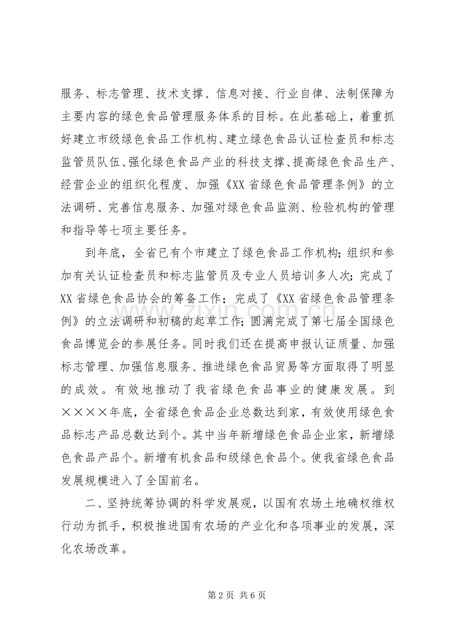 在机关效能建设经验交流会上的发言材料.docx_第2页