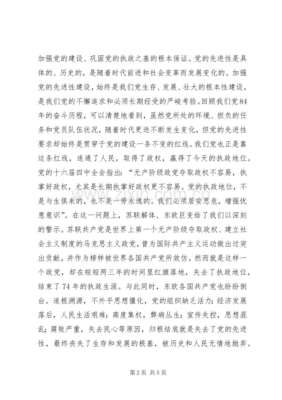 县委书记党委教育推进会讲话.docx_第2页