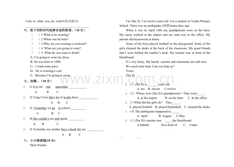 2015―2016学年第二学期新标准英语六年级期末模拟试题.doc_第2页