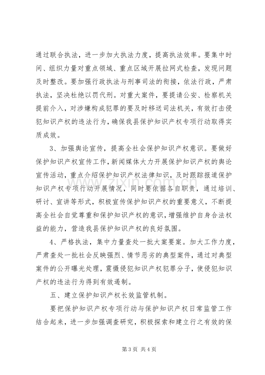 文化市场专项整治行动实施方案.docx_第3页