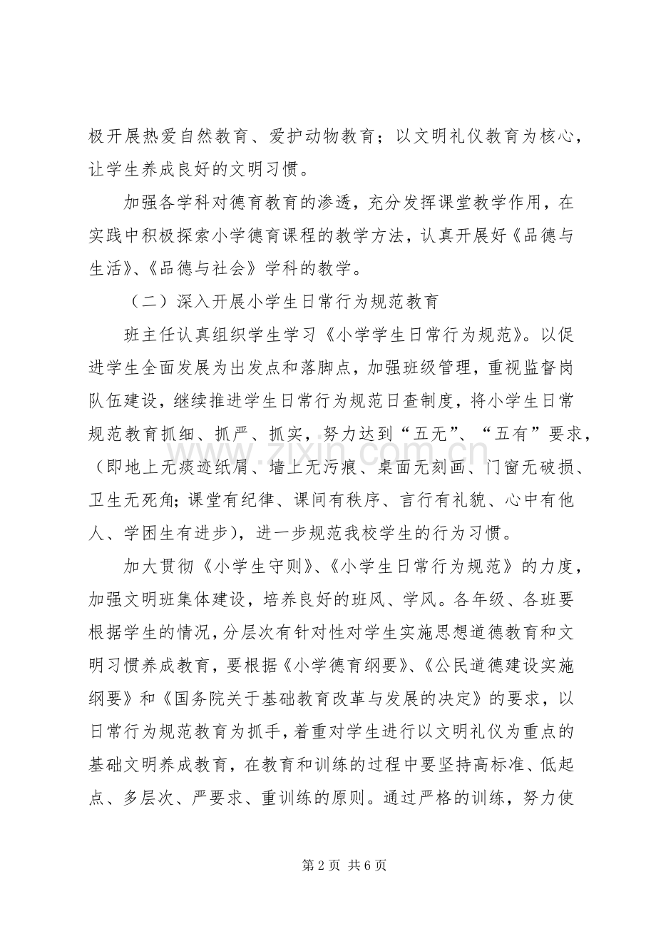 X乡青年中心建设实施方案 .docx_第2页