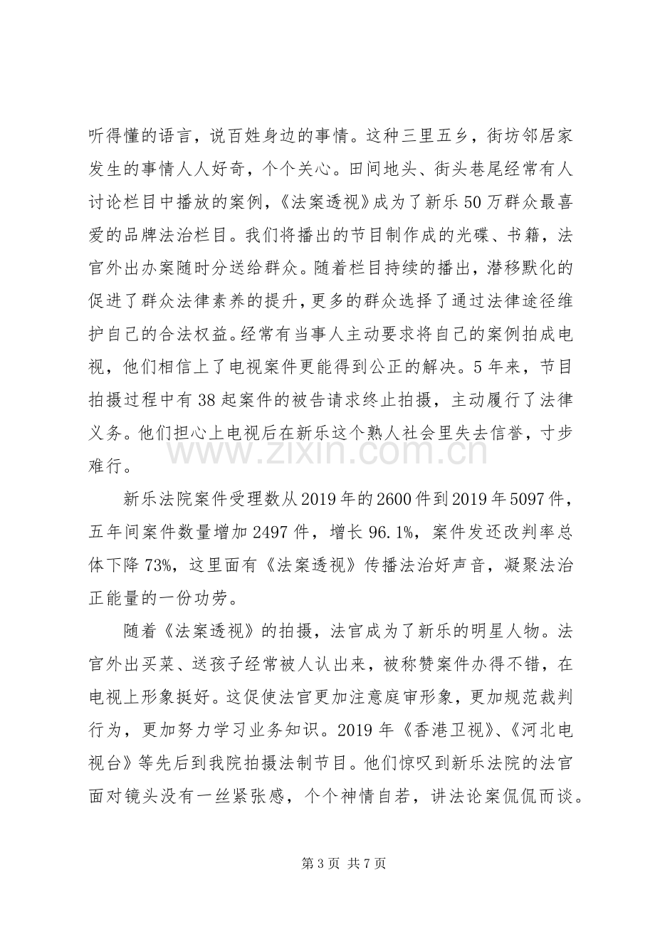 立足岗位做贡献演讲稿范文.docx_第3页