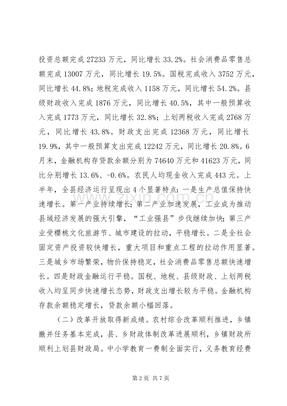 县老年大学开学典礼暨挂牌仪式讲话.docx_第2页