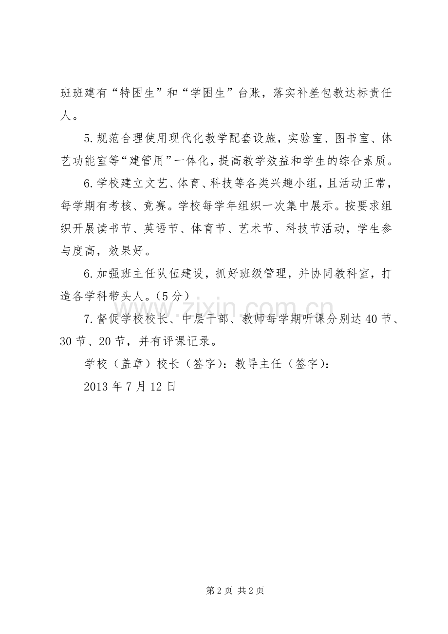 行风软环境工作实施方案 .docx_第2页