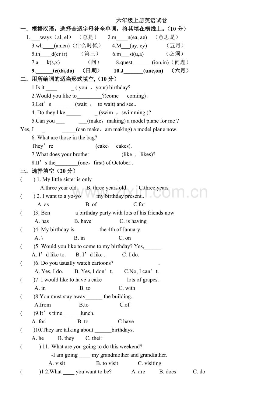 六年级上册英语试卷6.doc_第1页