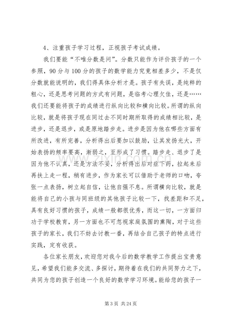 庆建团暨五四先进表彰大会上的主持稿范文.docx_第3页