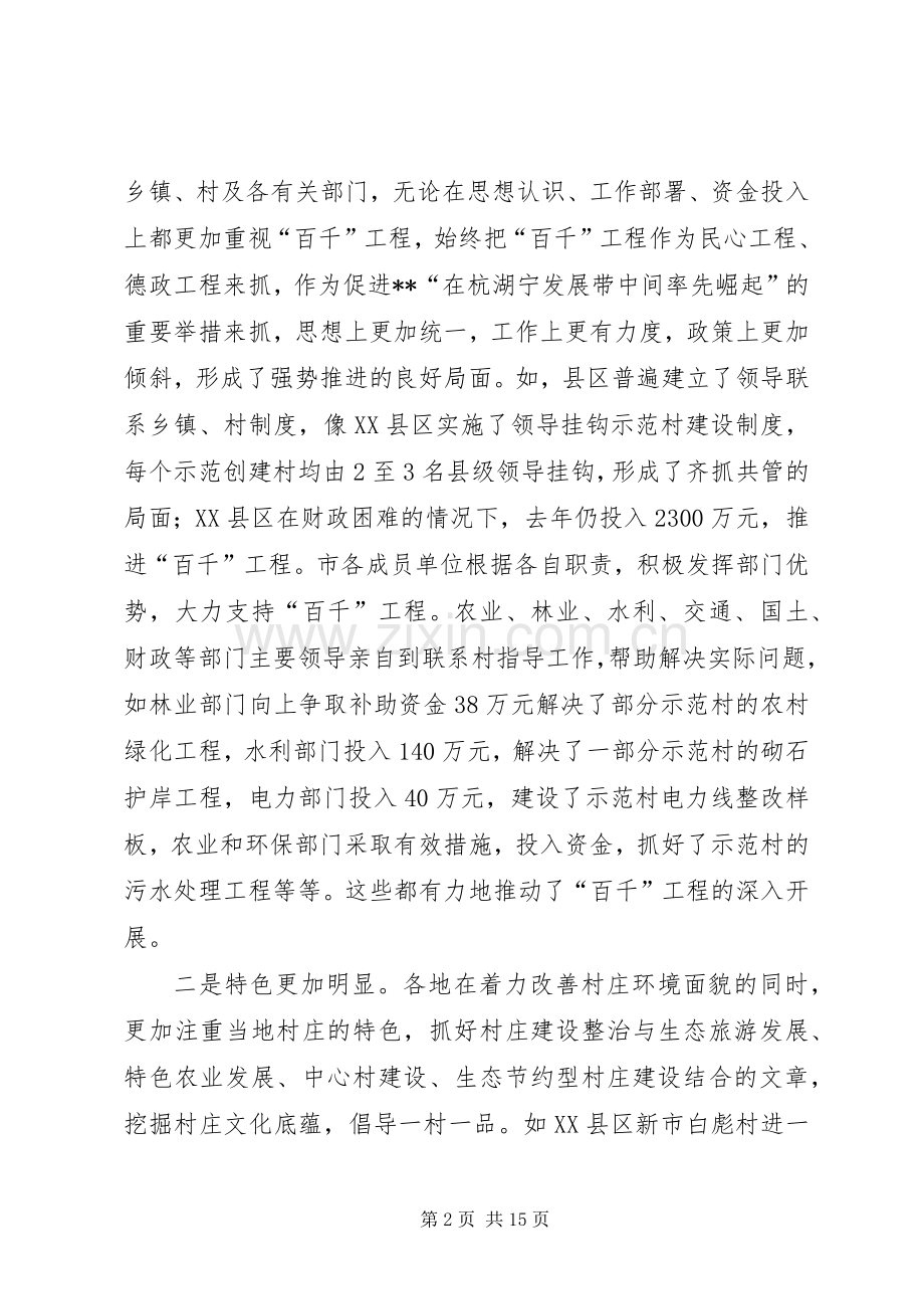 工程领导扩大会议讲话.docx_第2页