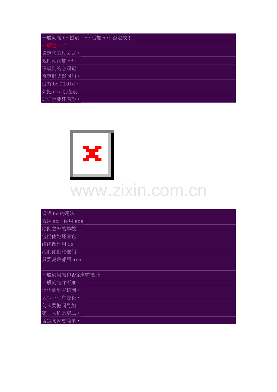 英语语法速记口诀.doc_第2页