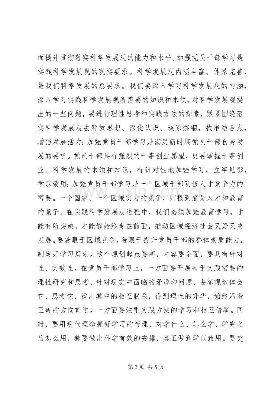 领导在纪念建党周年座谈会上的讲话.docx_第3页