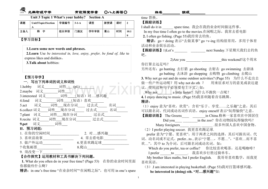 Unit2Topic1学案.doc_第1页