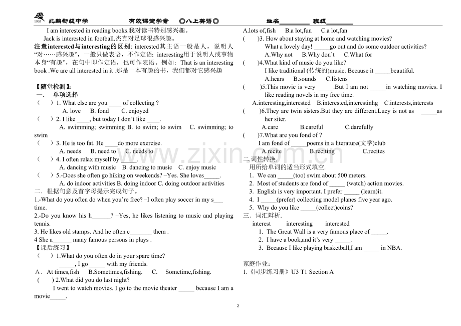 Unit2Topic1学案.doc_第2页