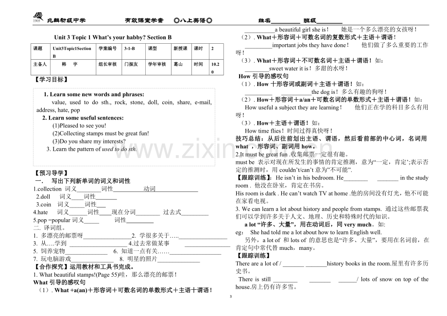 Unit2Topic1学案.doc_第3页