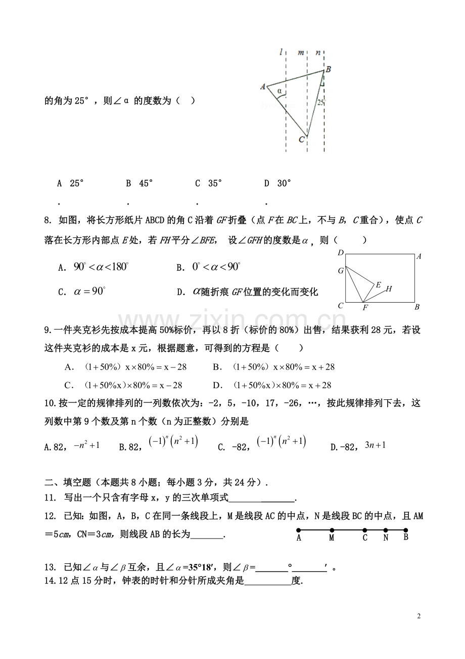 寒假作业测试.doc_第2页