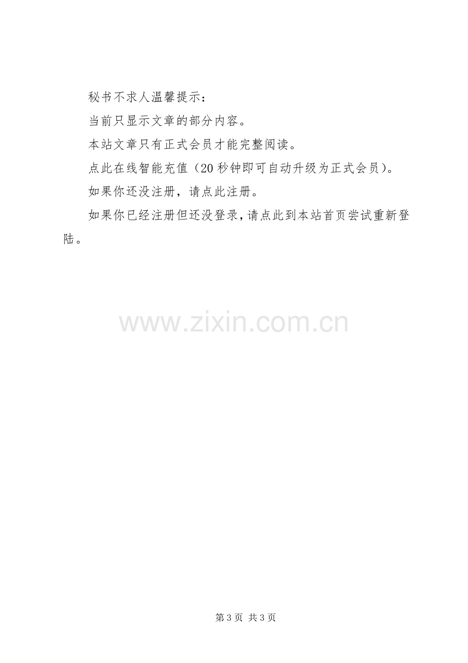 区集中开展火灾隐患排查整治工作方案.docx_第3页