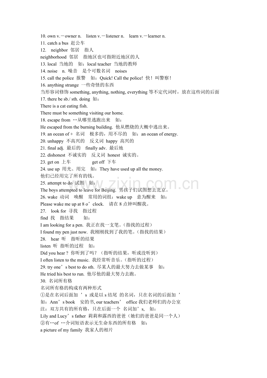 九年级英语8单元7课时导学案.doc_第2页