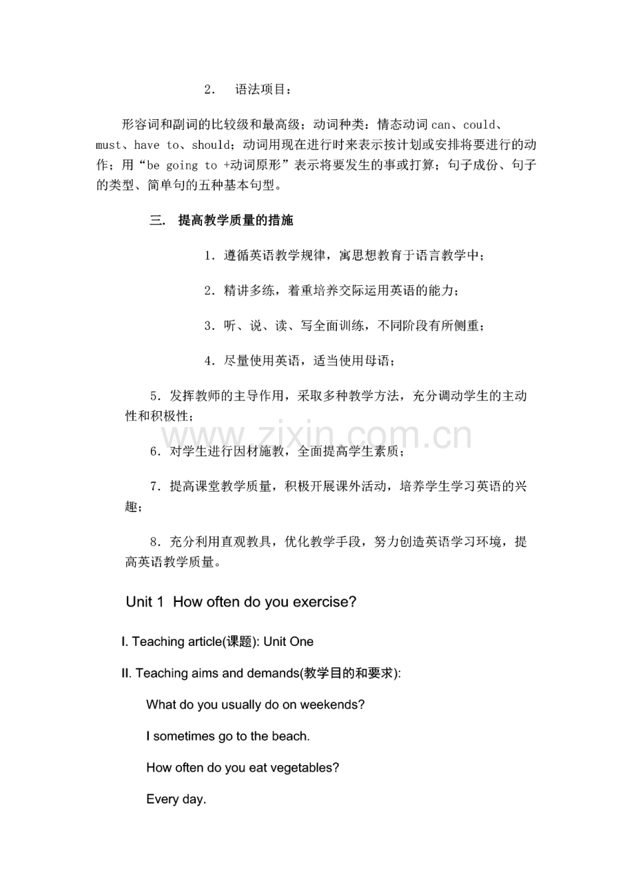 八年级人教版英语上册全册教案.pdf_第2页