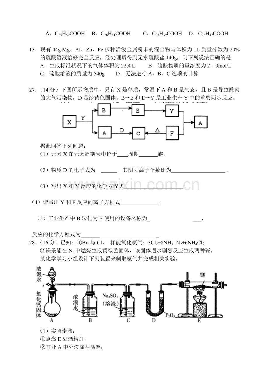 高考化学高三模拟1附答案-及答题卡.doc_第2页