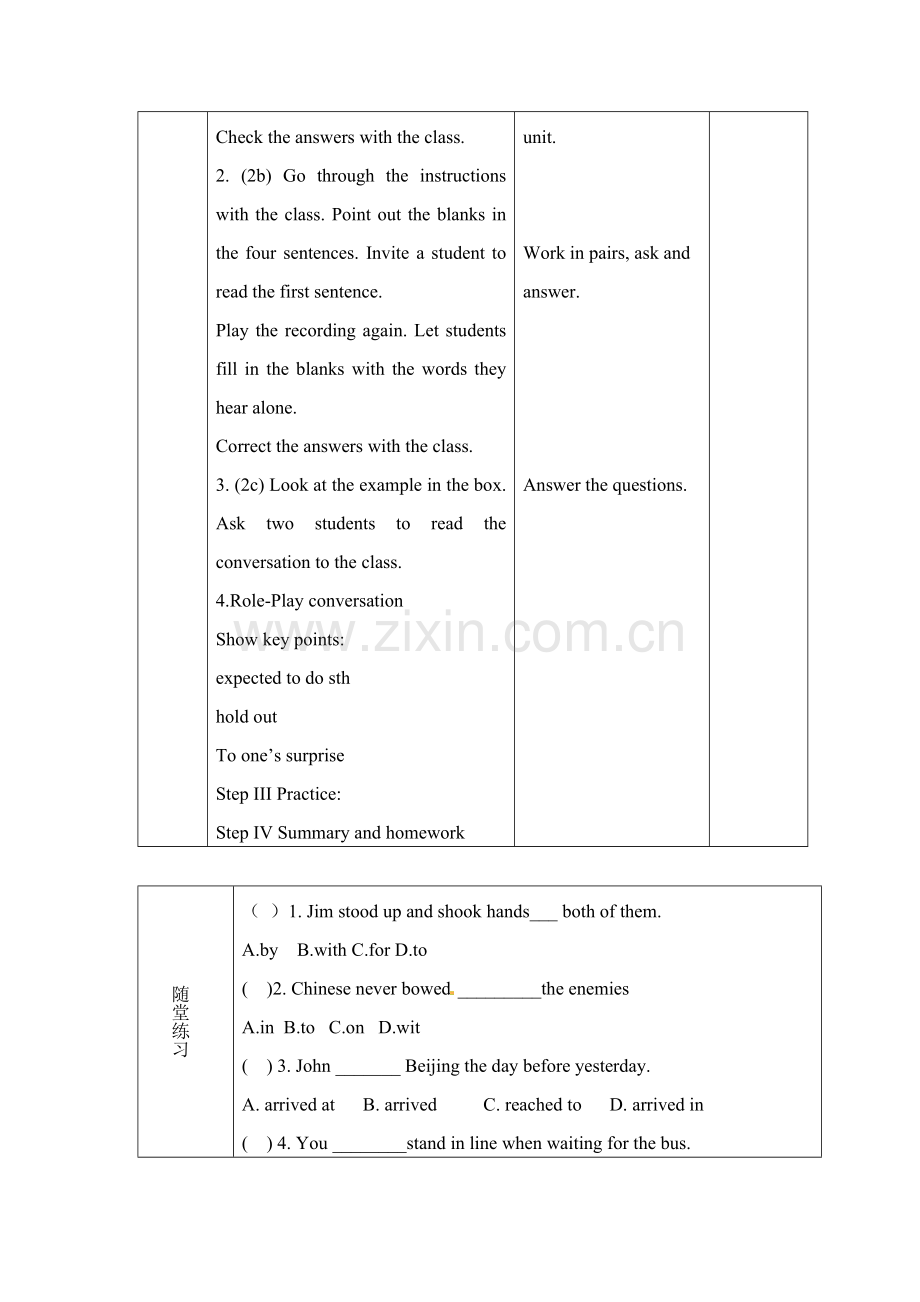 九年级10(2).doc_第3页