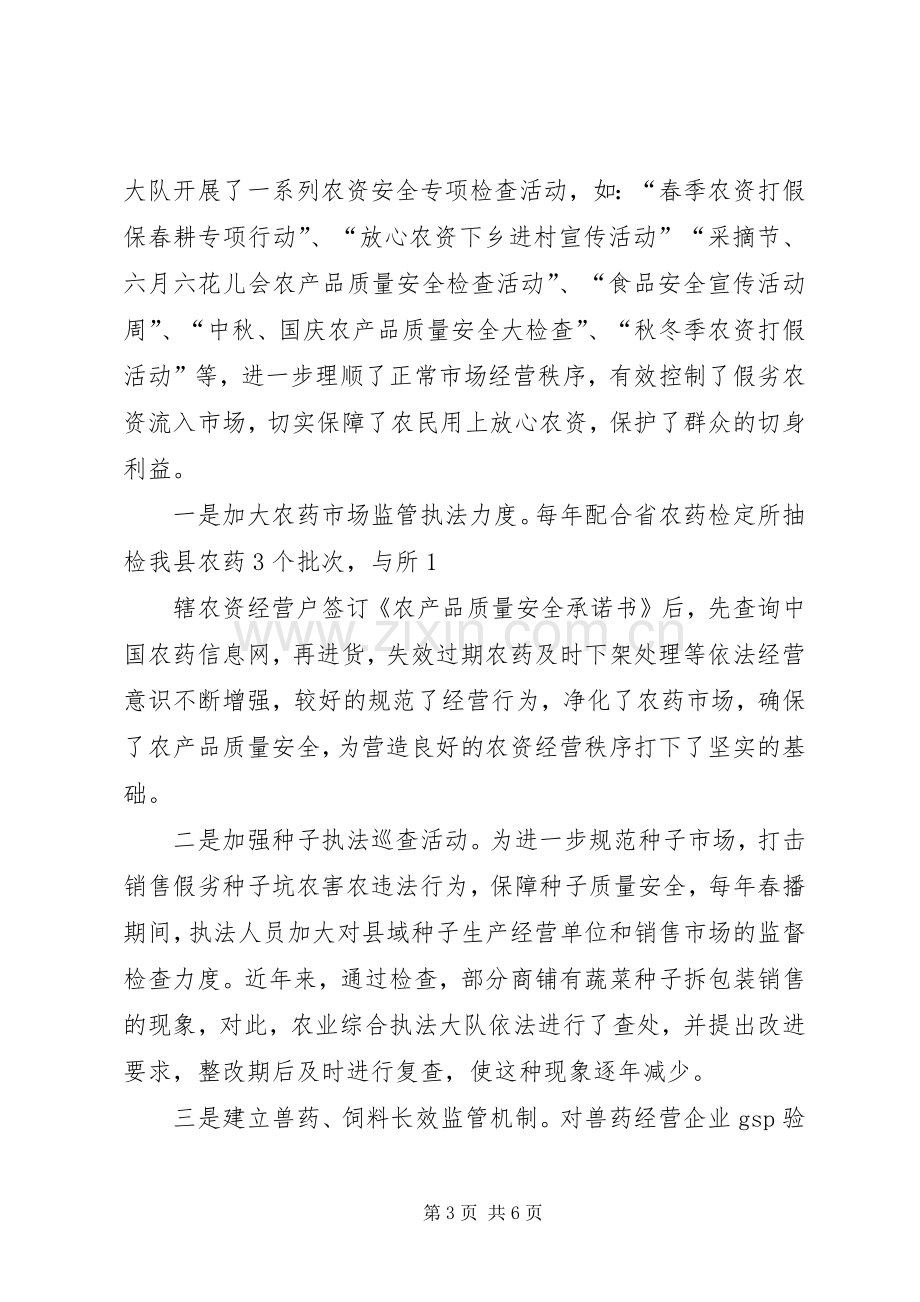 乡镇综合行政执法改革工作实施方案5篇 .docx_第3页