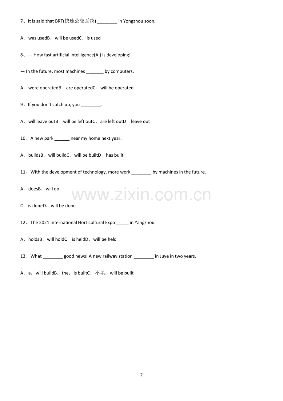 (文末附答案)2022届初中英语一般将来时的被动语态总结(重点).pdf_第2页