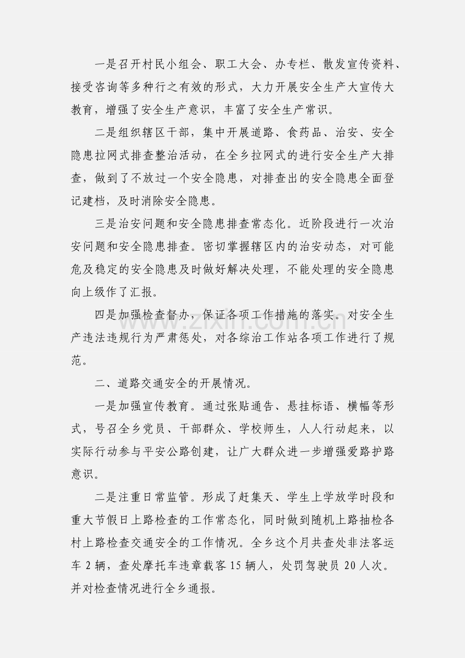 千人百日五大行动工作三次汇报.docx_第3页