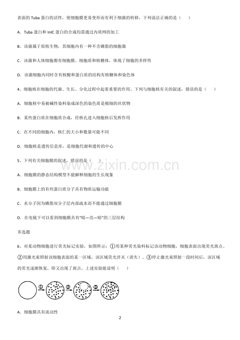 (文末附答案)2022届高中生物第三章细胞的基本构成知识点归纳总结.pdf_第2页