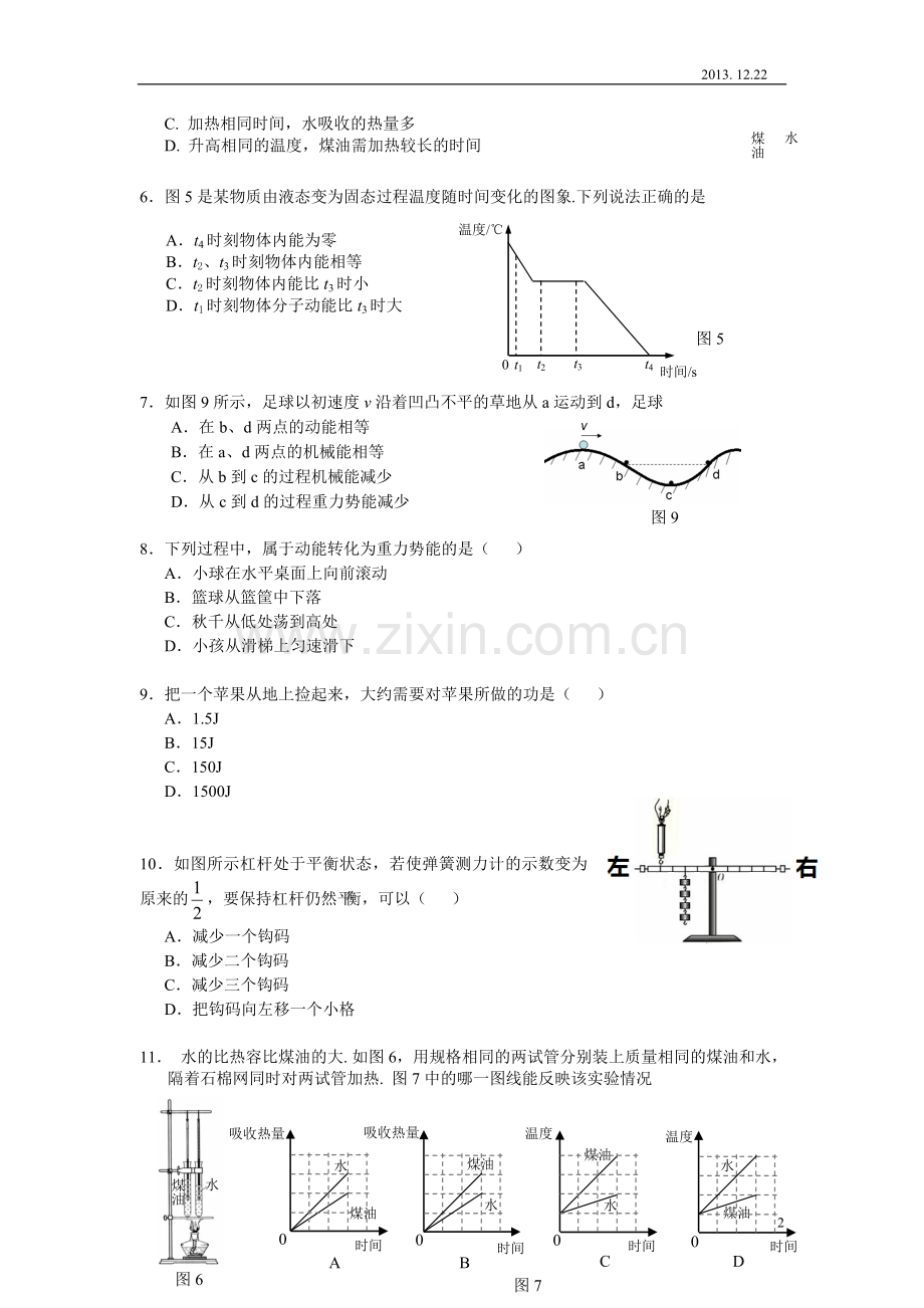 2013(上)末复习卷1.doc_第2页