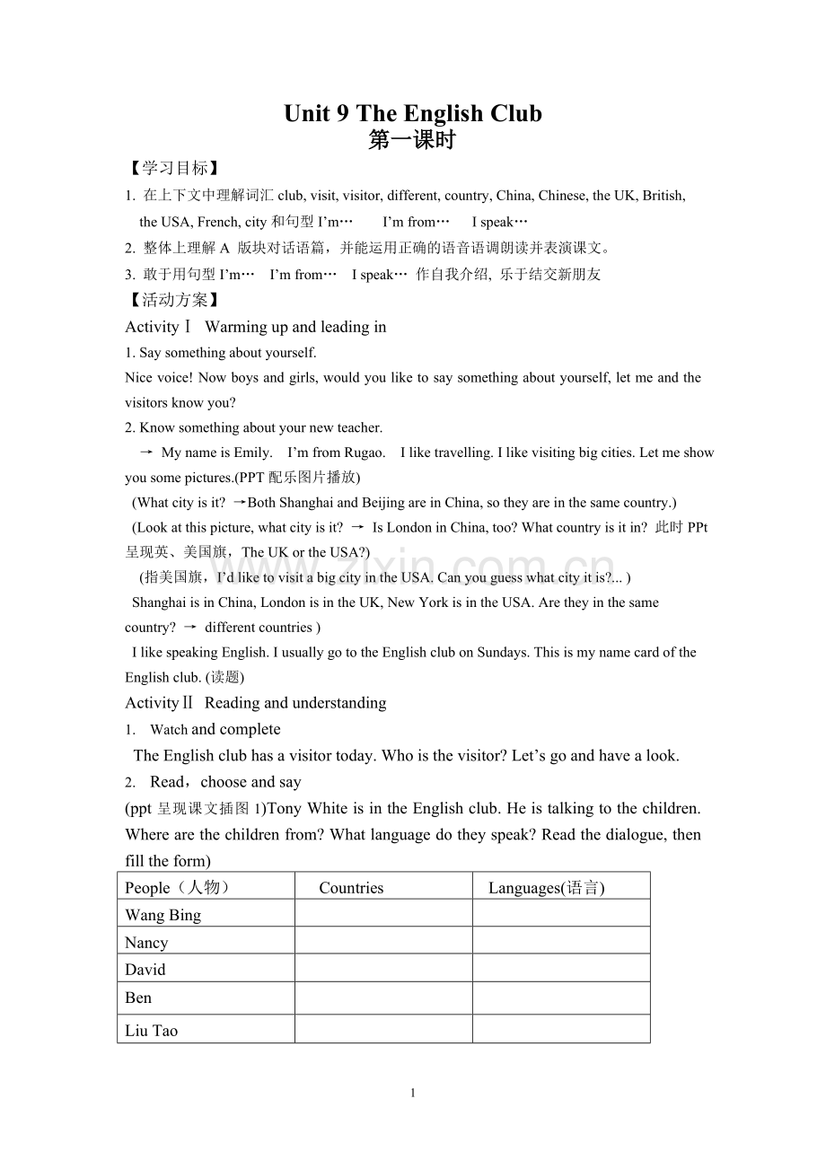 Unit9活动单(详案).doc_第1页