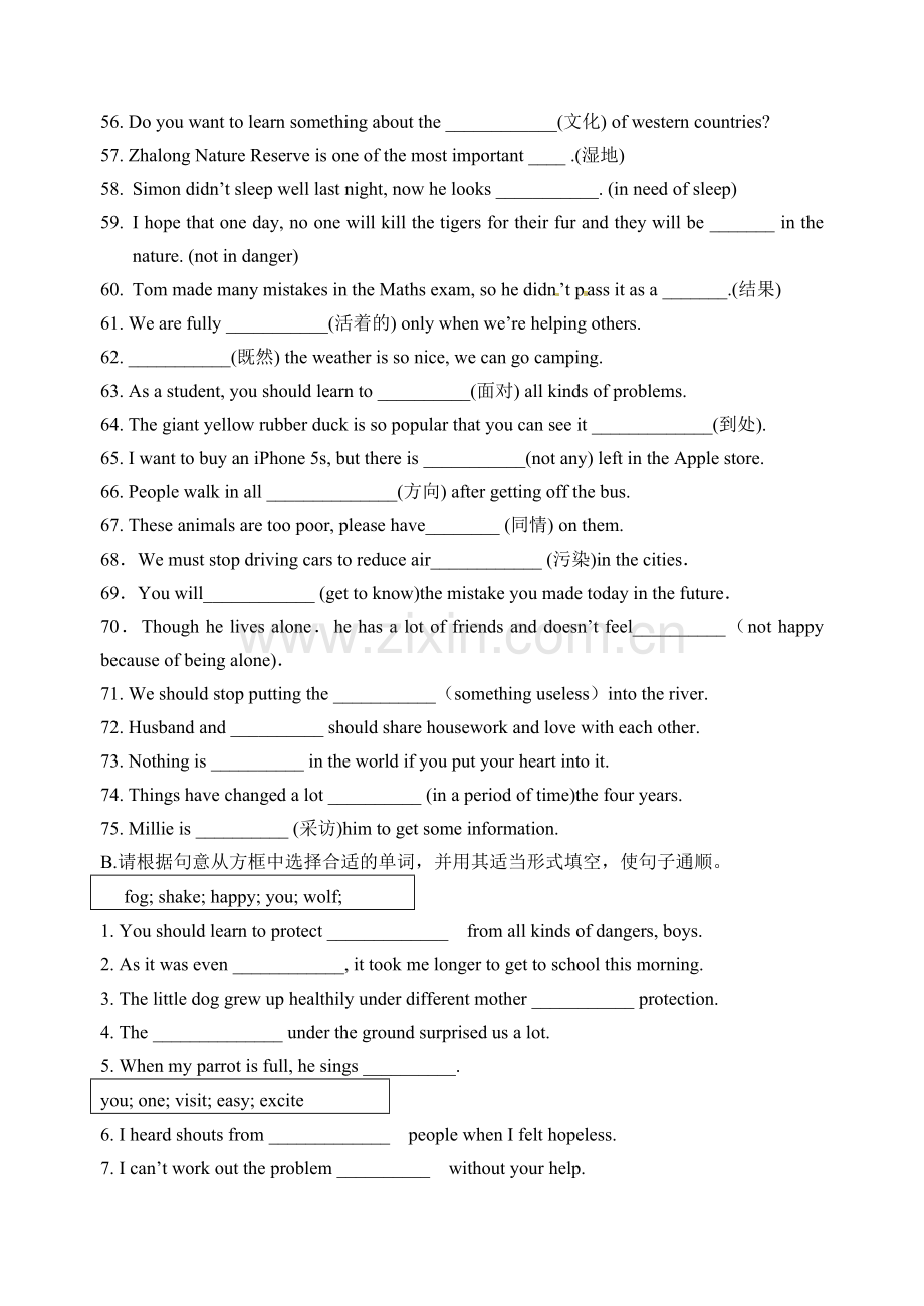 2014－2015学年牛津英语八年级上册期末专项复习――词汇.doc_第3页