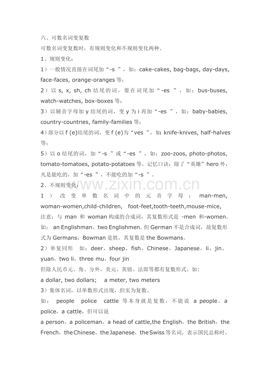 人教版七年级英语知识点.doc_第2页