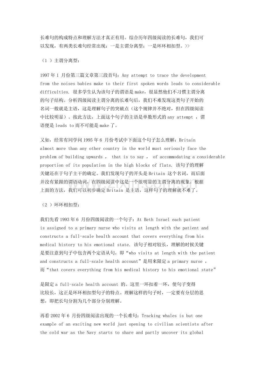 如何提高阅读能力.docx_第2页