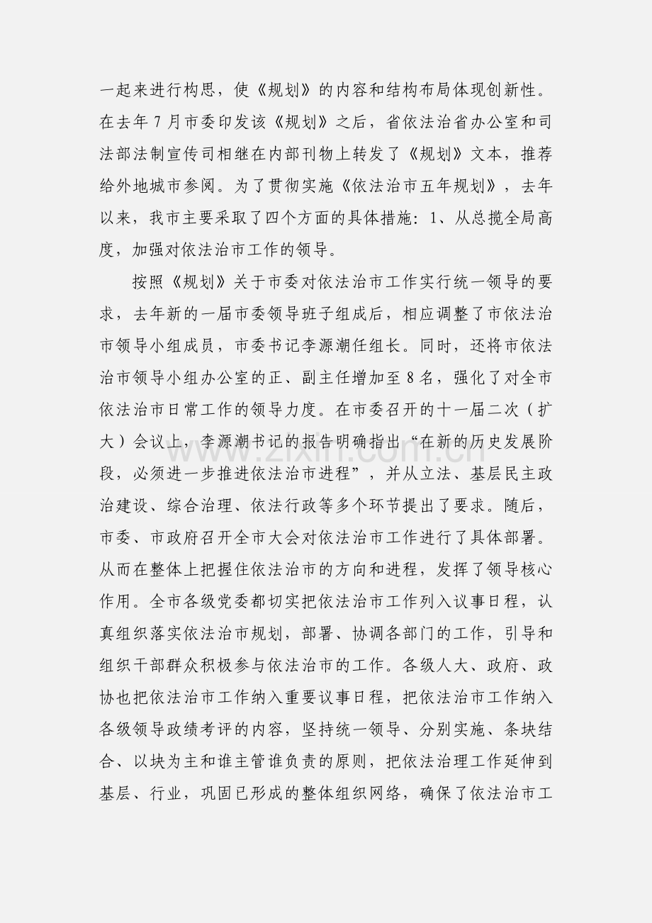 思想汇报范文.docx_第2页