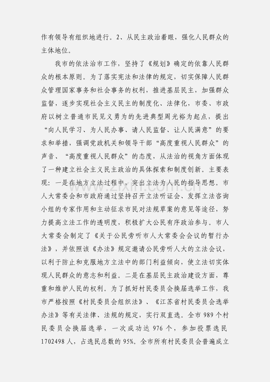 思想汇报范文.docx_第3页