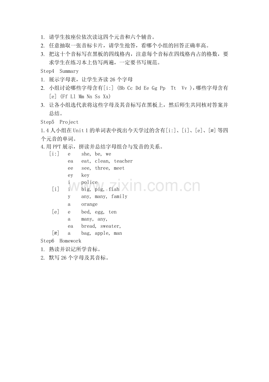 英语音标教学案例.docx_第2页