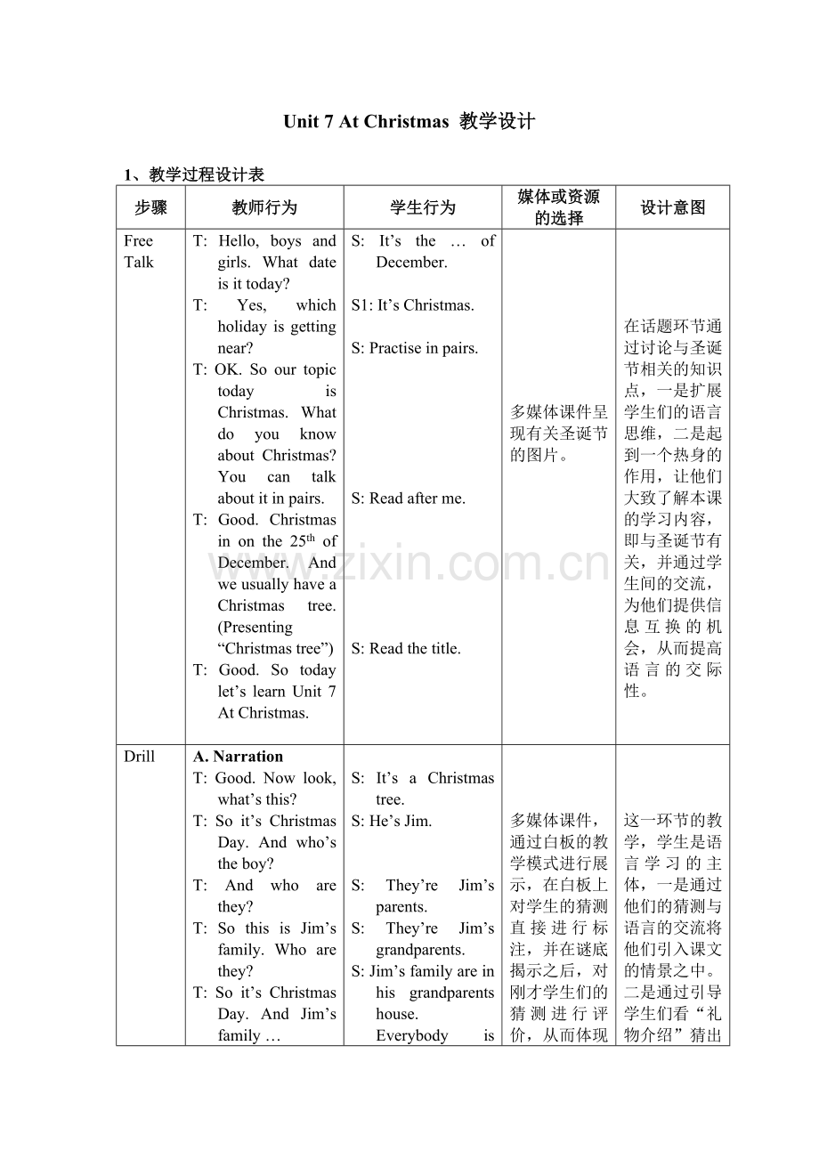 Unit7教学设计.doc_第1页