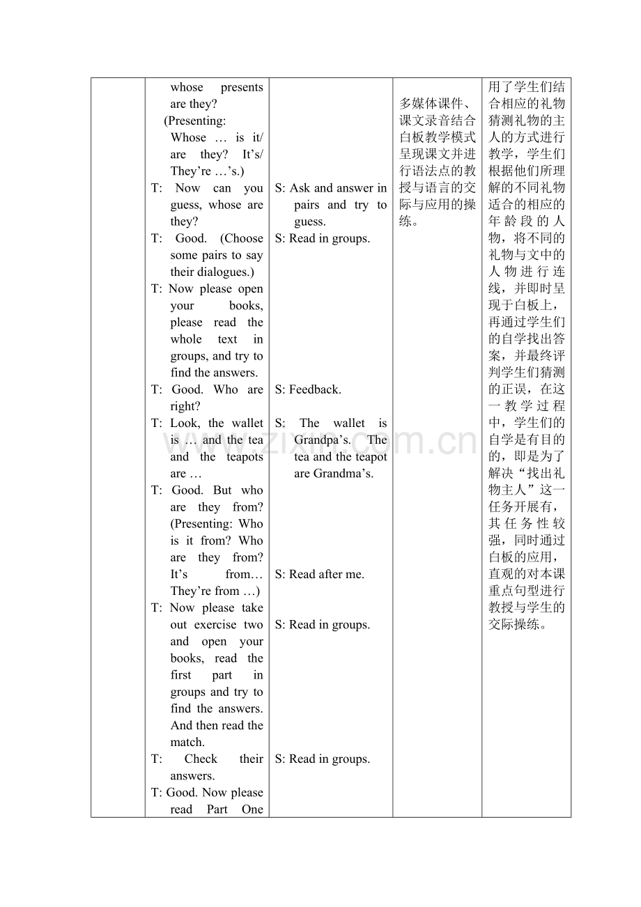 Unit7教学设计.doc_第3页