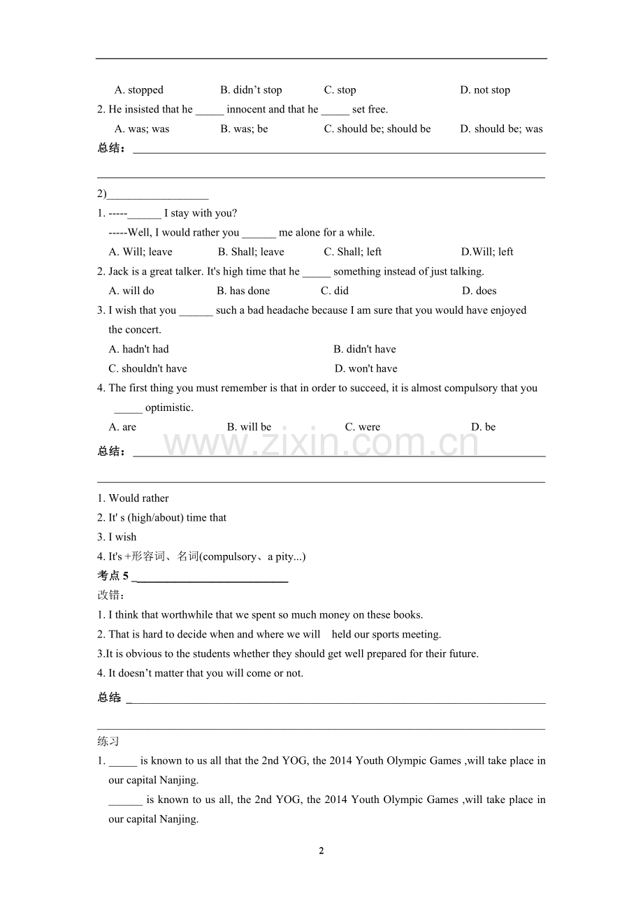 名词性从句 (2).doc_第2页