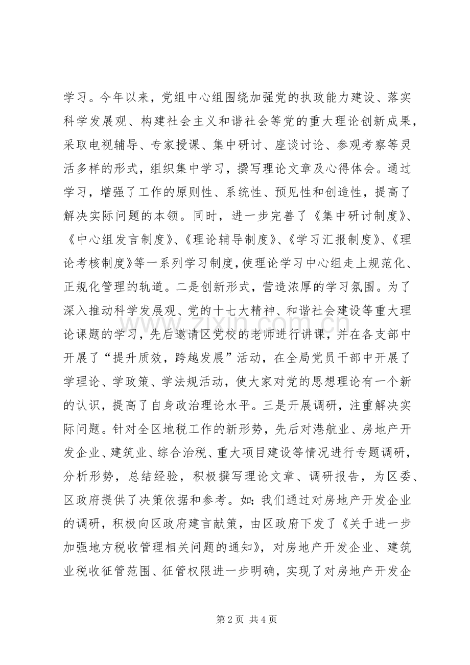 在区宣传文化工作调研活动会上的发言稿.docx_第2页