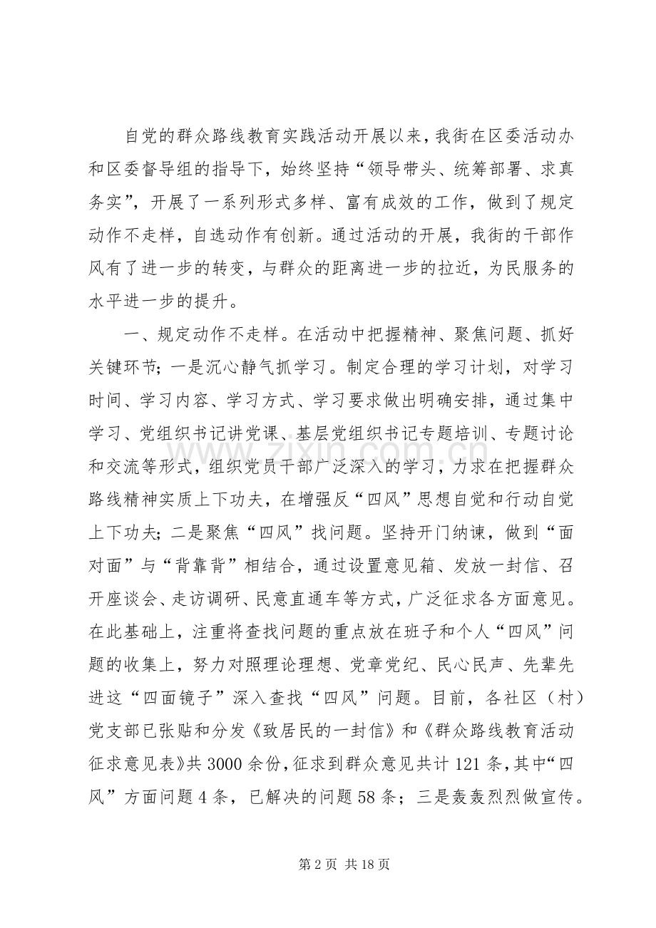 发言材料(旅游项目推进会9.8).docx_第2页