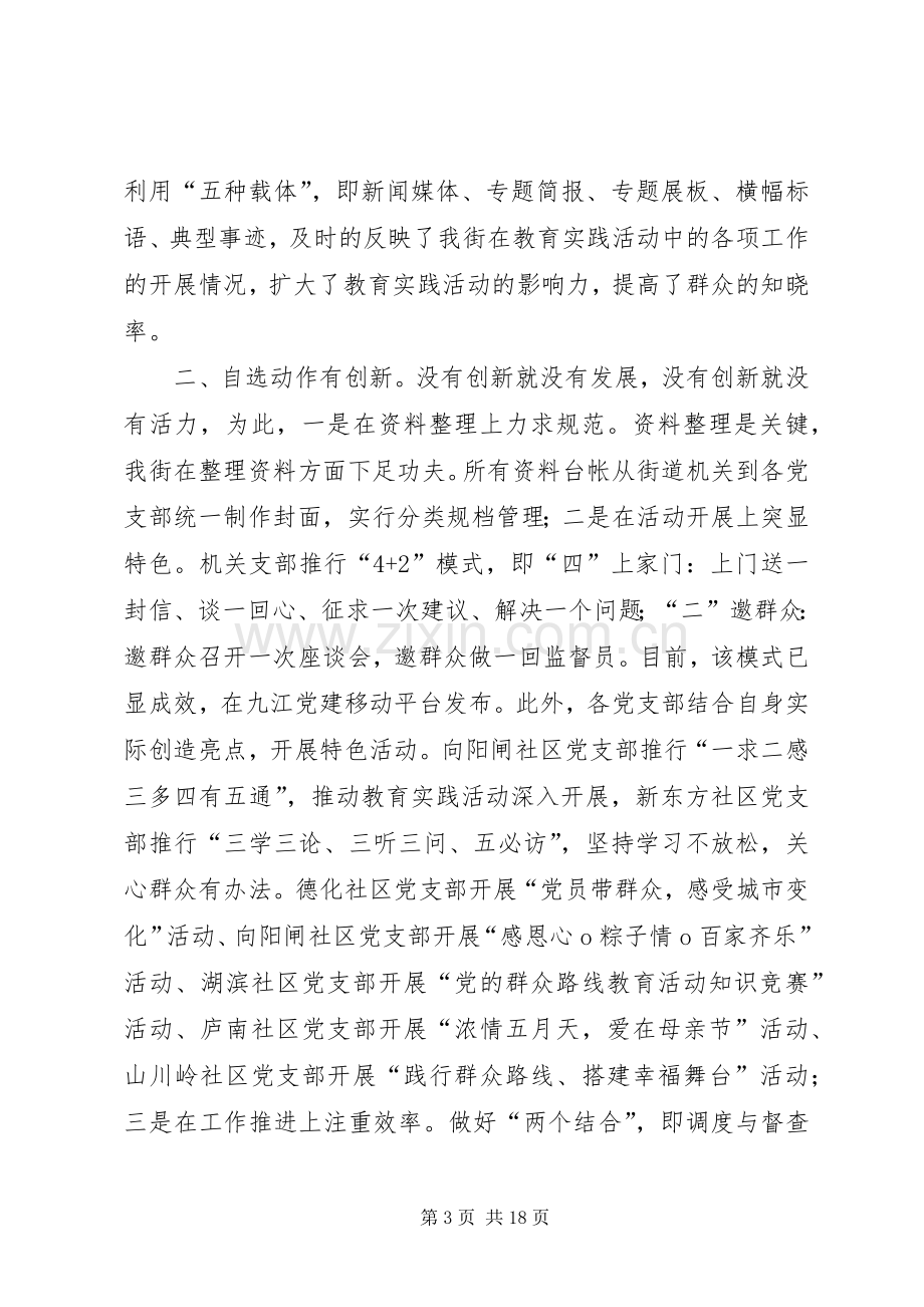 发言材料(旅游项目推进会9.8).docx_第3页